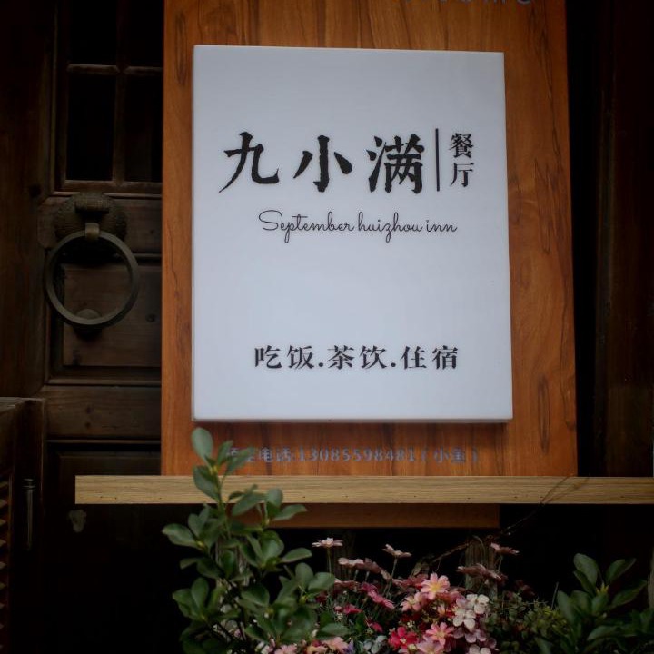 Photo of Others in Huangshan