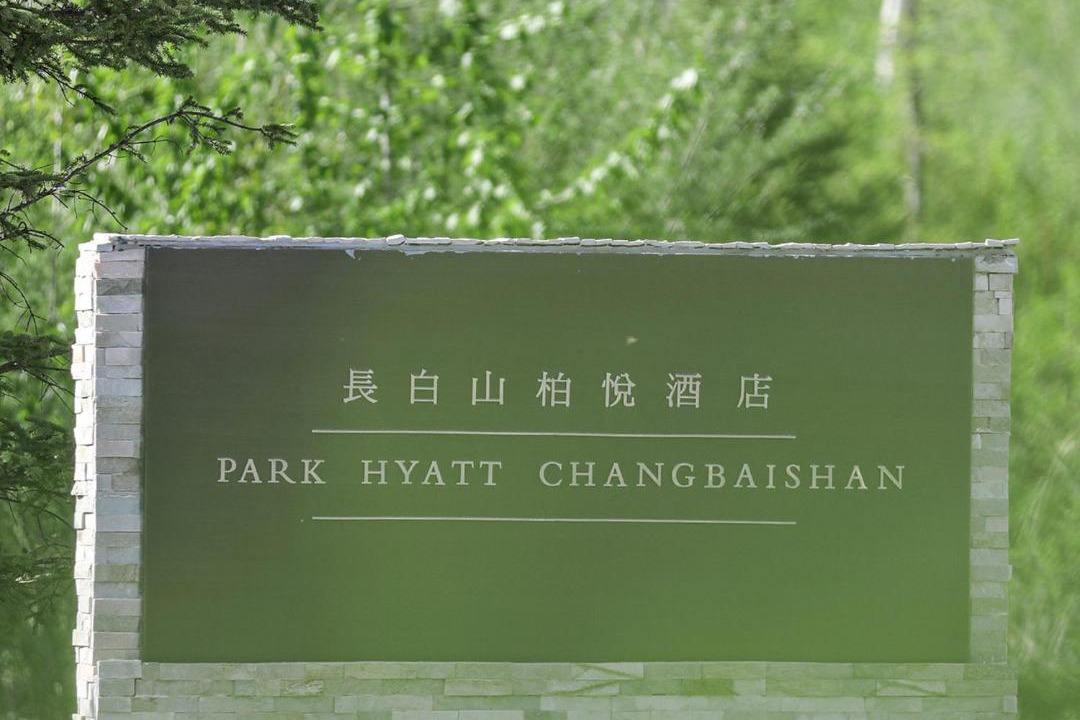 Photo of Others in Songjianghe