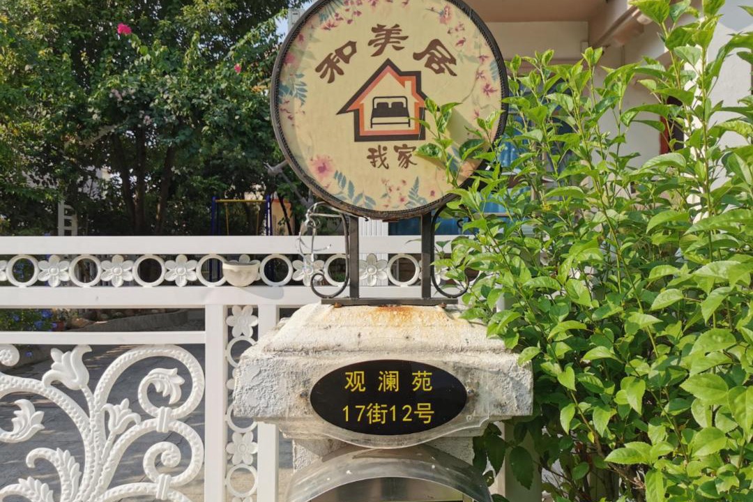 Photo of Others in Qingyuan