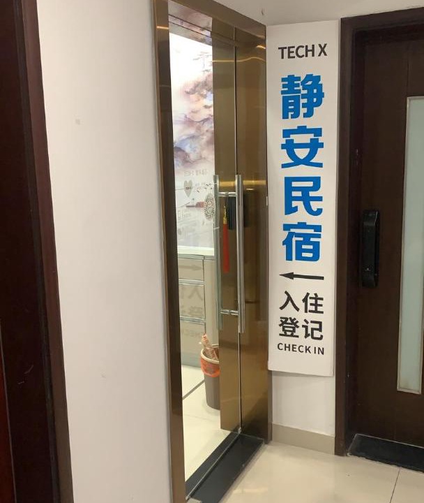 Photo of Others in Jing'an