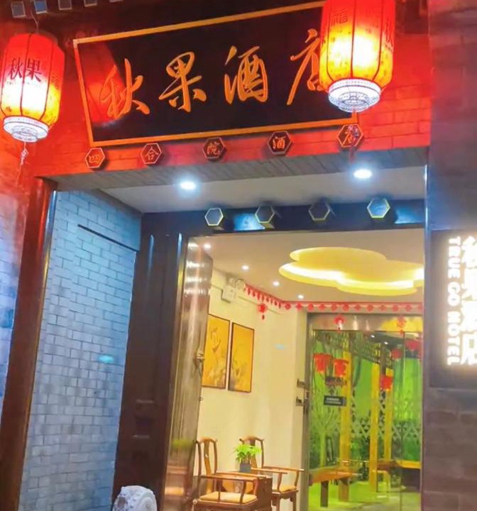Photo of Others in Wangfujing Shopping Area