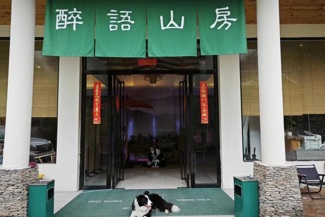 Photo of Others in Wolong