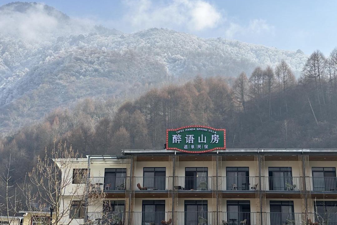Photo of Others in Wolong