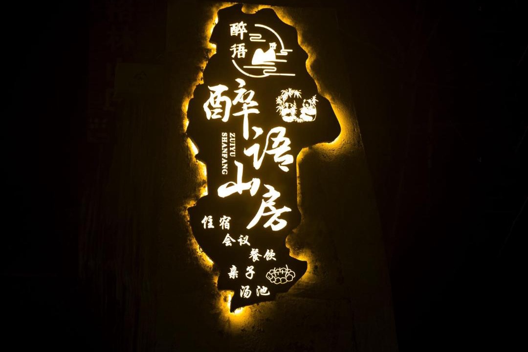 Photo of Others in Wolong