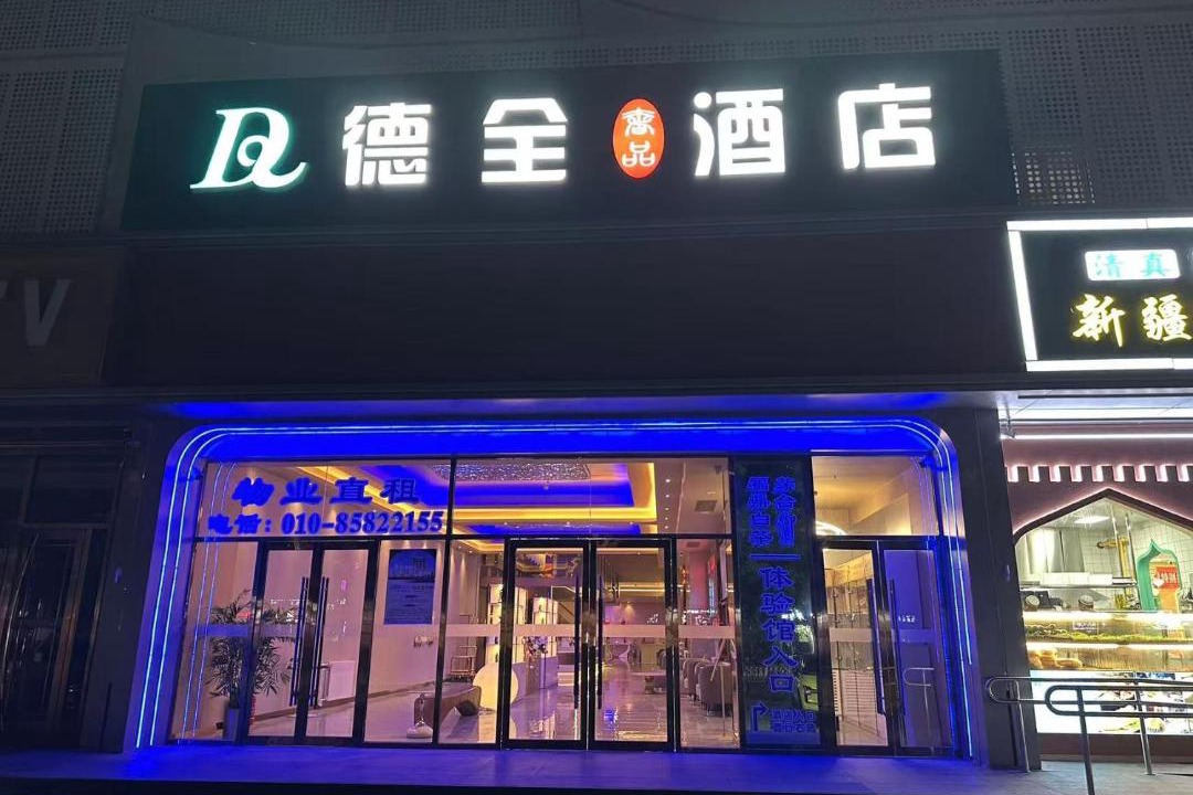 Photo of Others in Middle Chaoyang