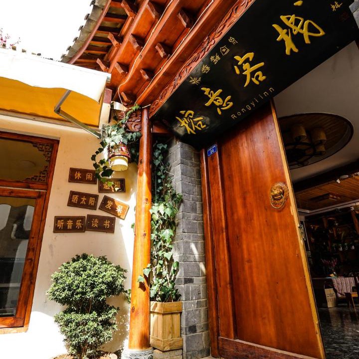 Photo of Others in Dayan Old Town