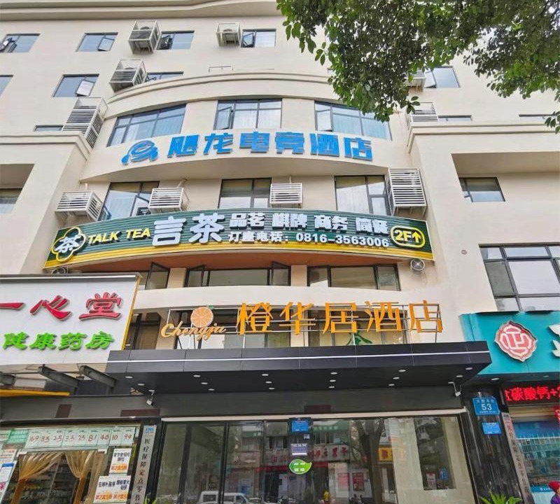 Photo of Others in Fucheng District