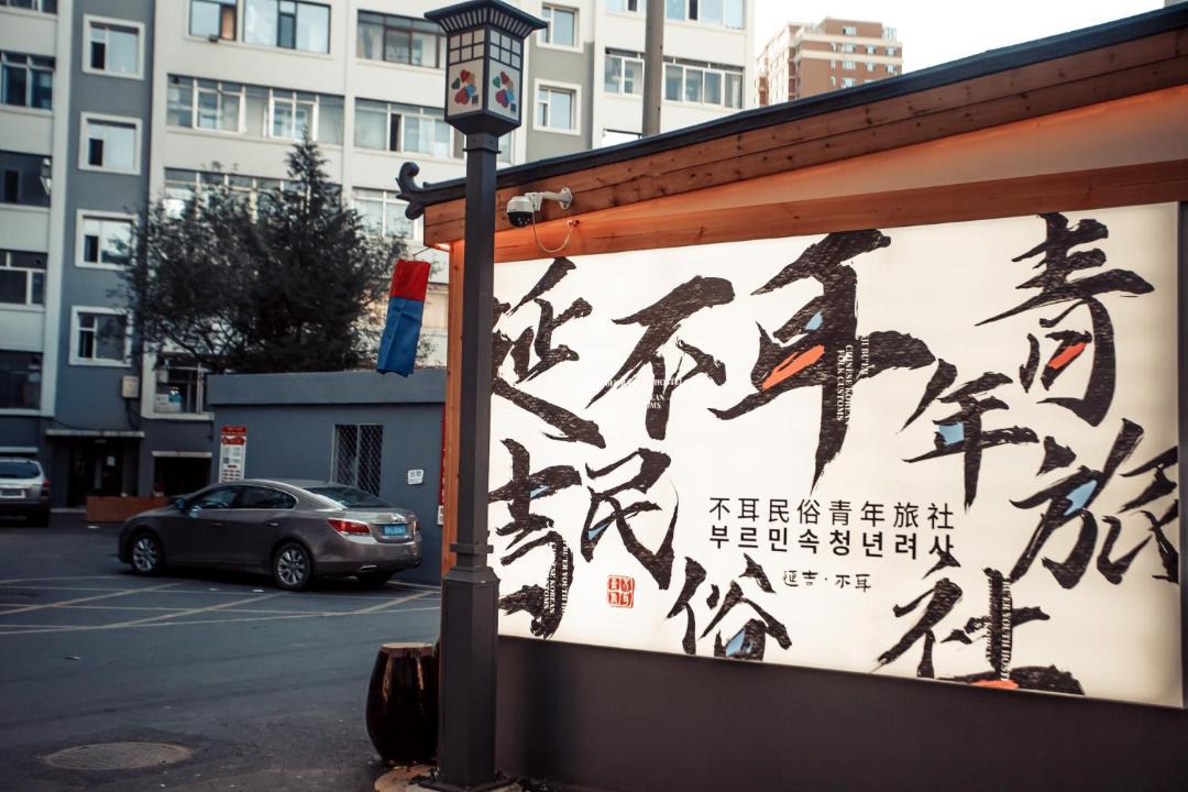 Photo of Others in Yanji City Centre