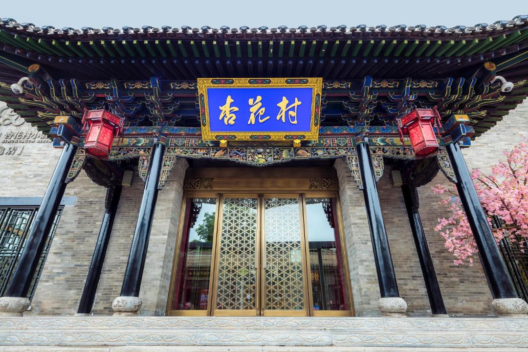 Photo of Others in Pingyao