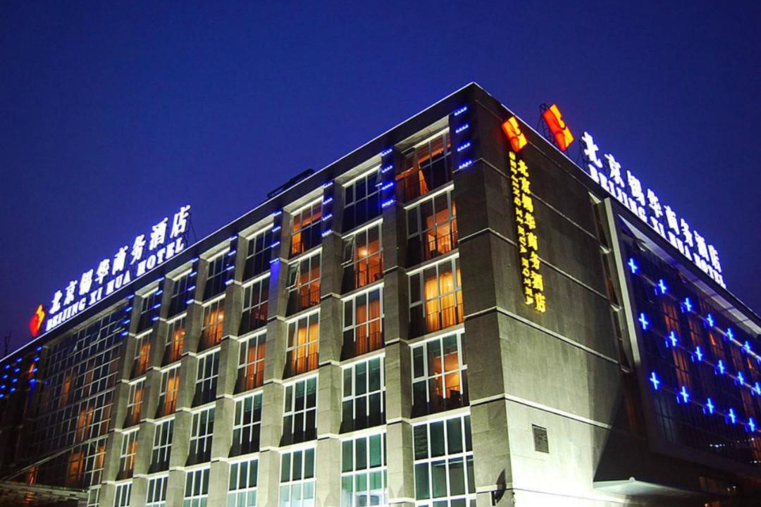 Photo of Buildings in Haidian