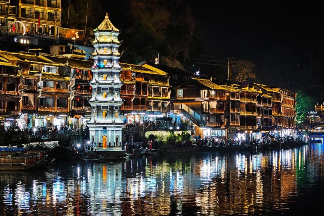 Photo of Others in Fenghuang