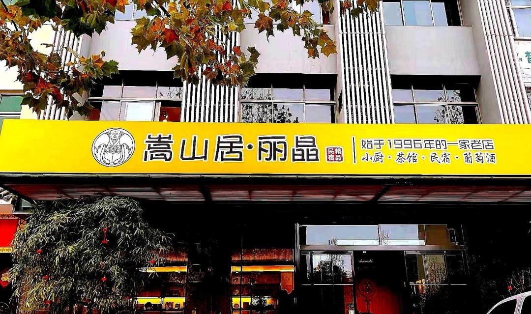 Photo of Others in Dengfeng