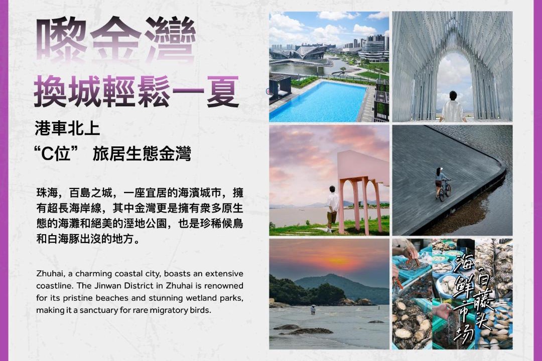 Photo of Others in Zhuhai