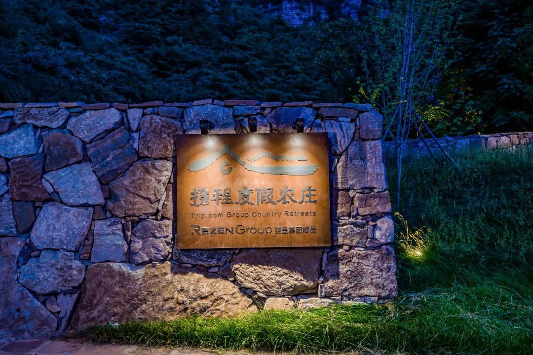 Photo of Others in Linzhou