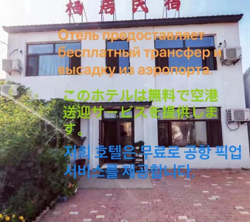 Photo of Others in Dao Li