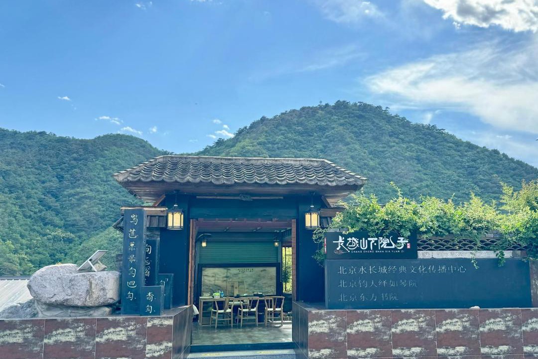 Photo of Others in Huairou