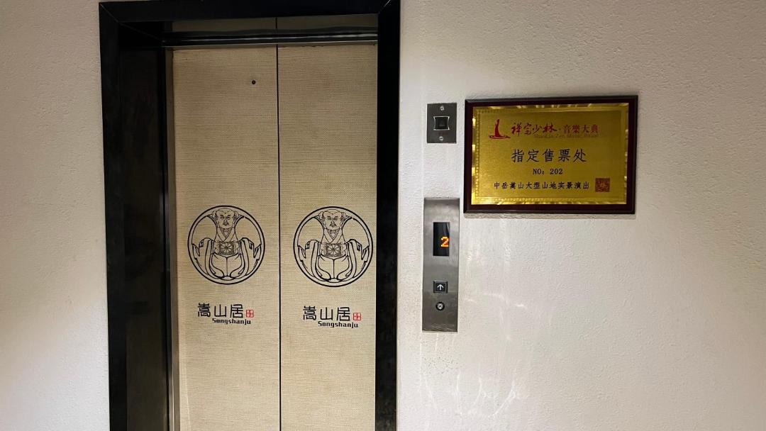 Photo of Others in Dengfeng