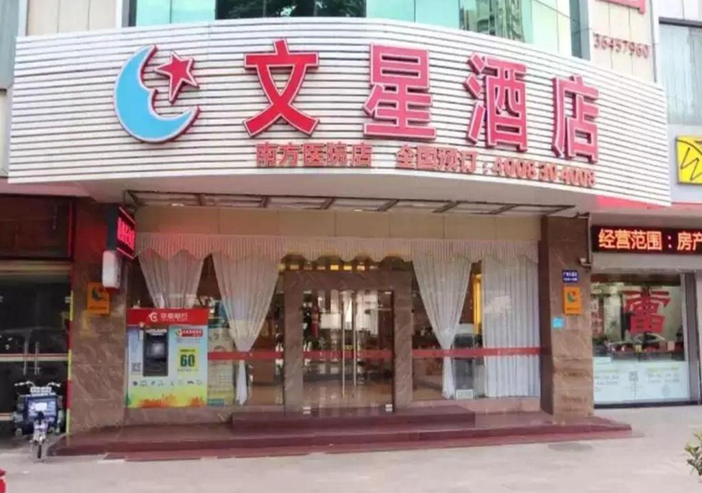 Photo of Others in Baiyun