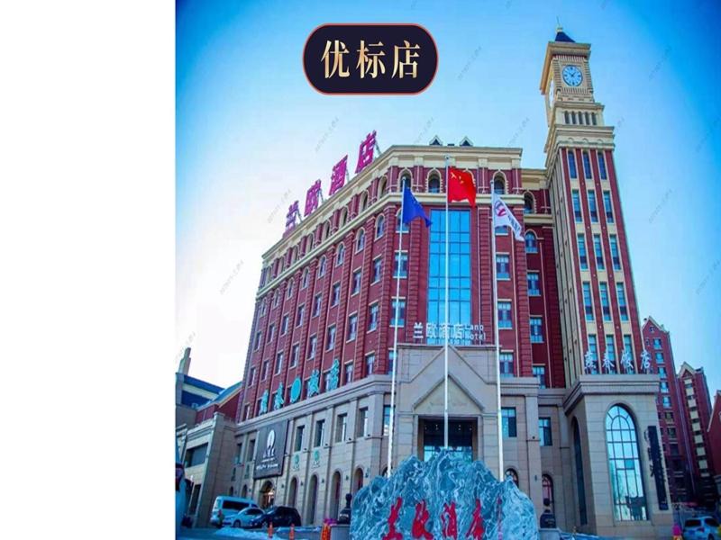 Photo of Others in Pingquan County