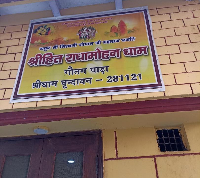 Photo of Others in Vrindavan