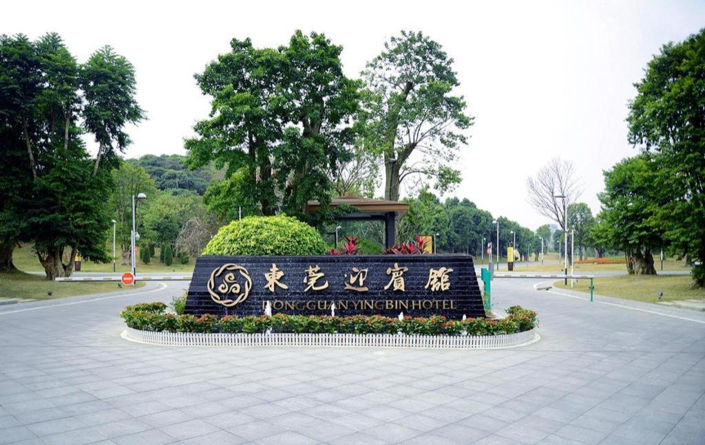 Photo of Others in Dongguan City Center