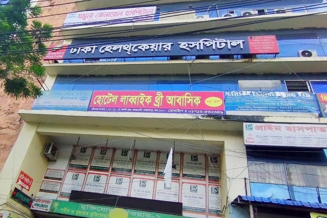 Photo of Others in Mohammadpur