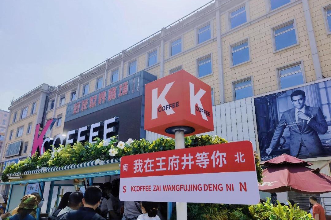Photo of Others in Dongcheng