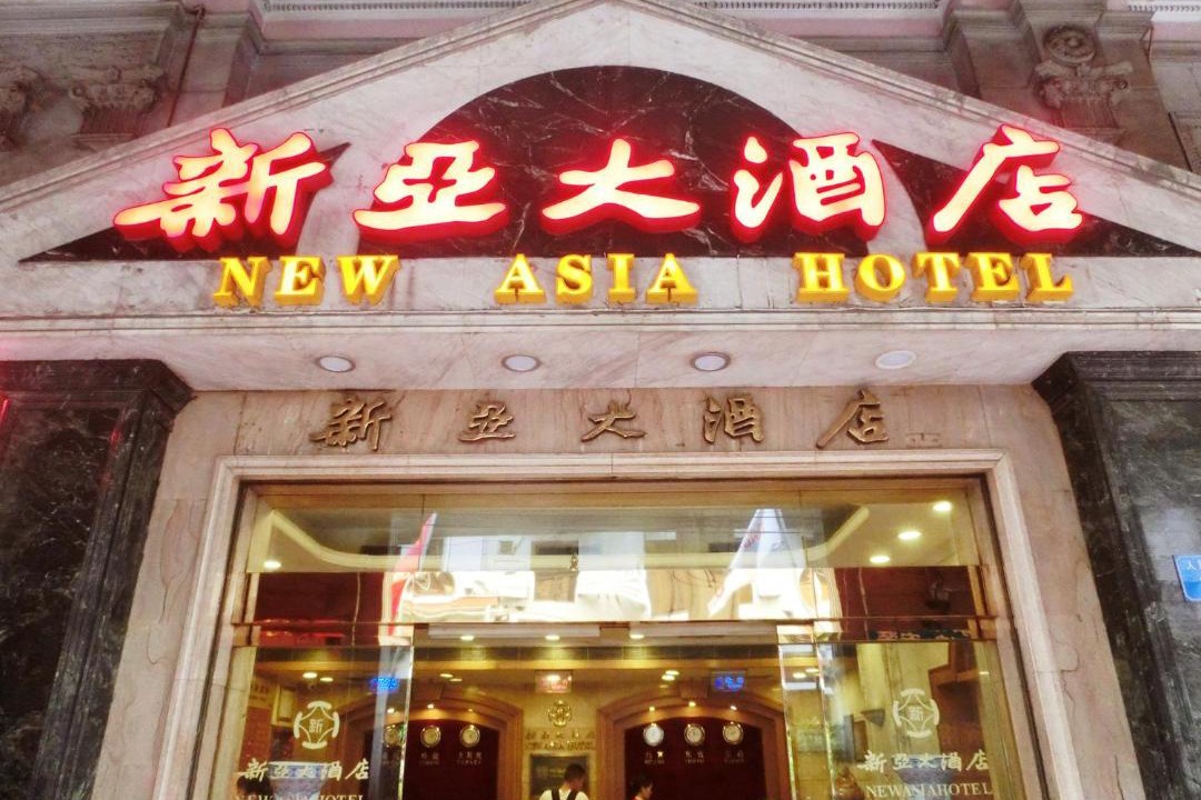 Photo of Others in Guangzhou