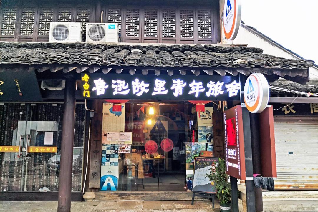 Photo of Others in Shaoxing City Center