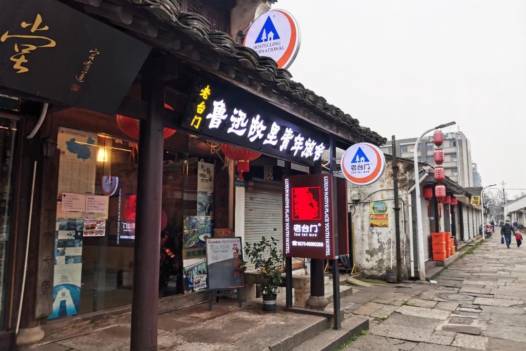 Photo of Others in Shaoxing City Center