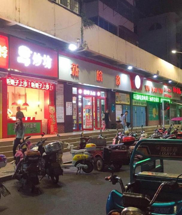 Photo of Others in Yixiu District