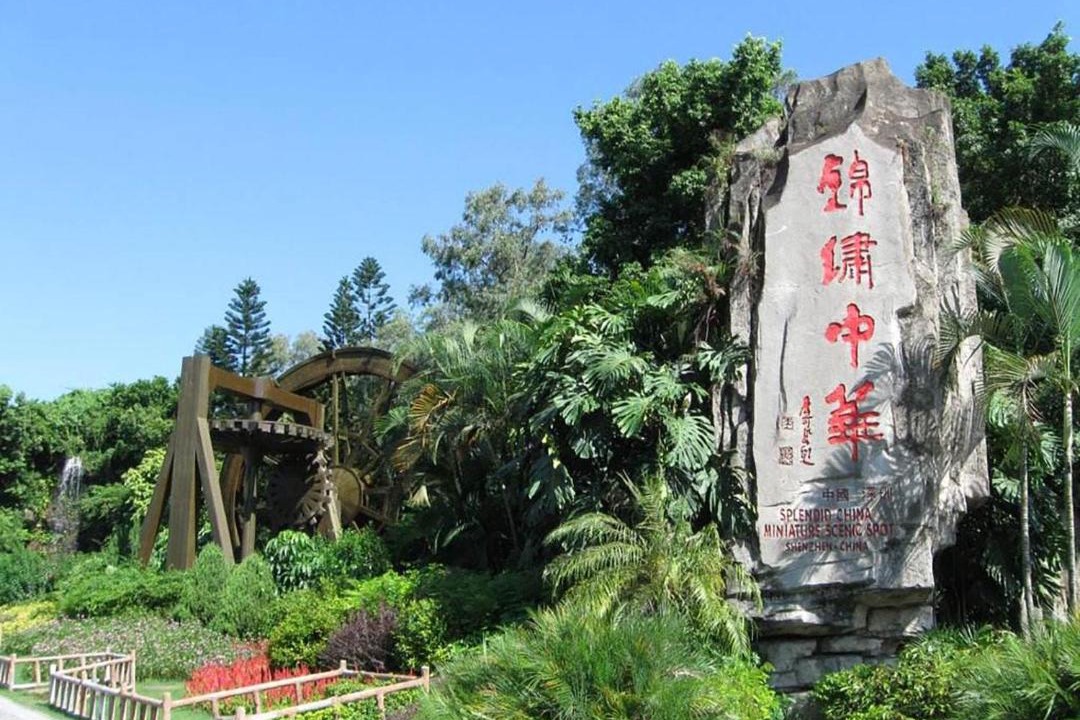 Photo of Others in Nanshan