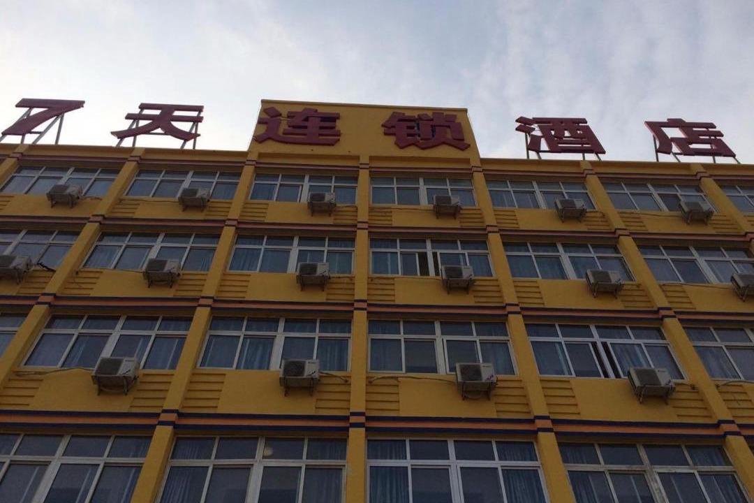 Photo of Others in Tianjin