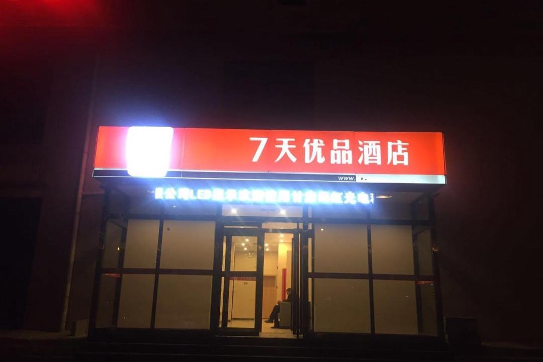 Photo of Others in Yongdeng County