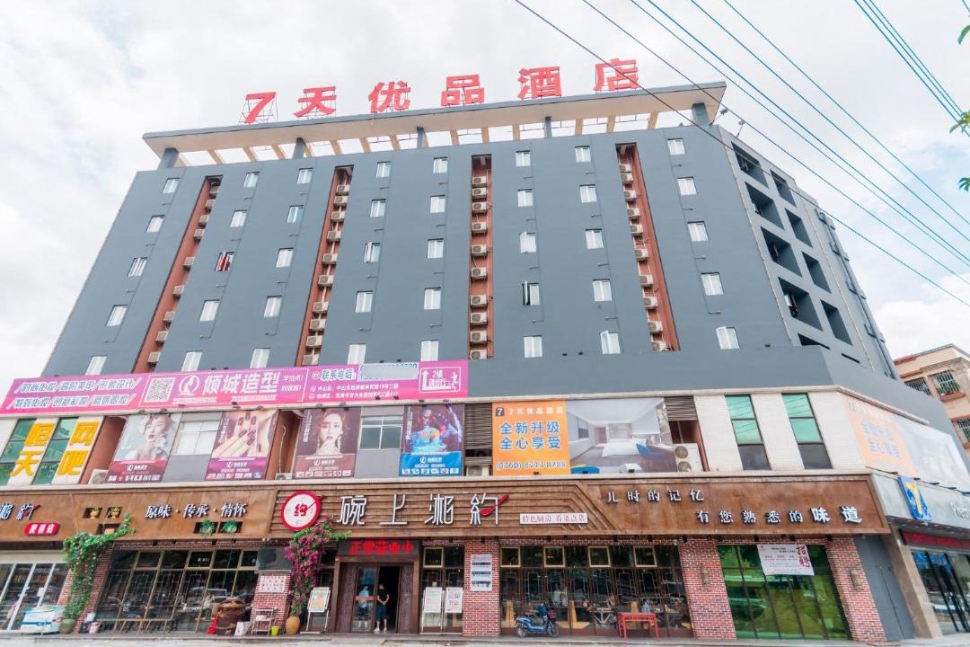 Photo of Others in Zhongshan