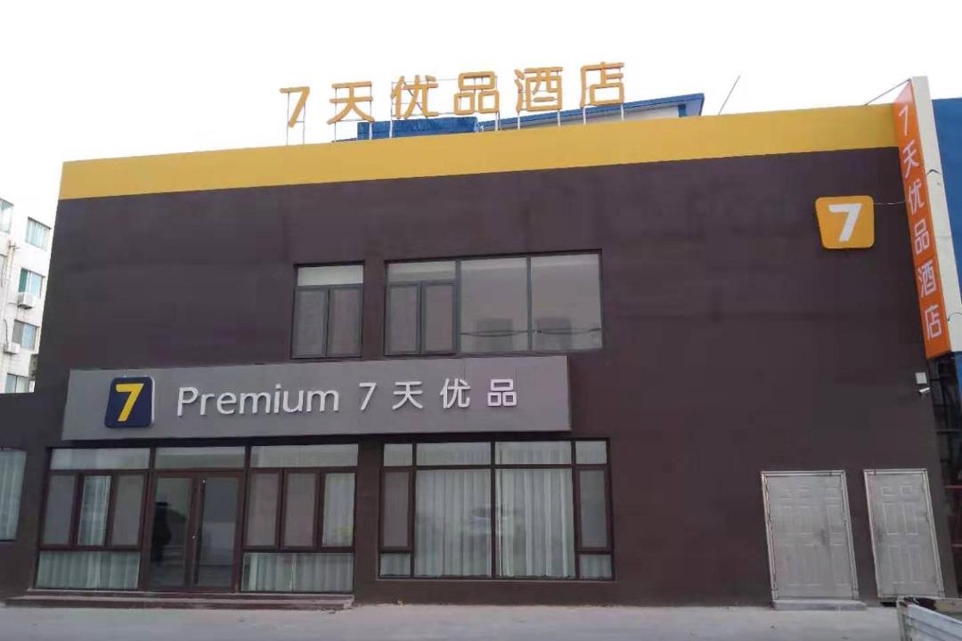 Photo of Buildings in Zibo