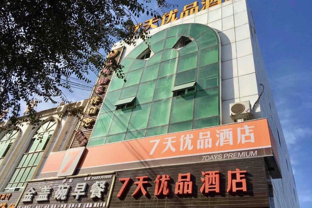 Photo of Others in Shihezi