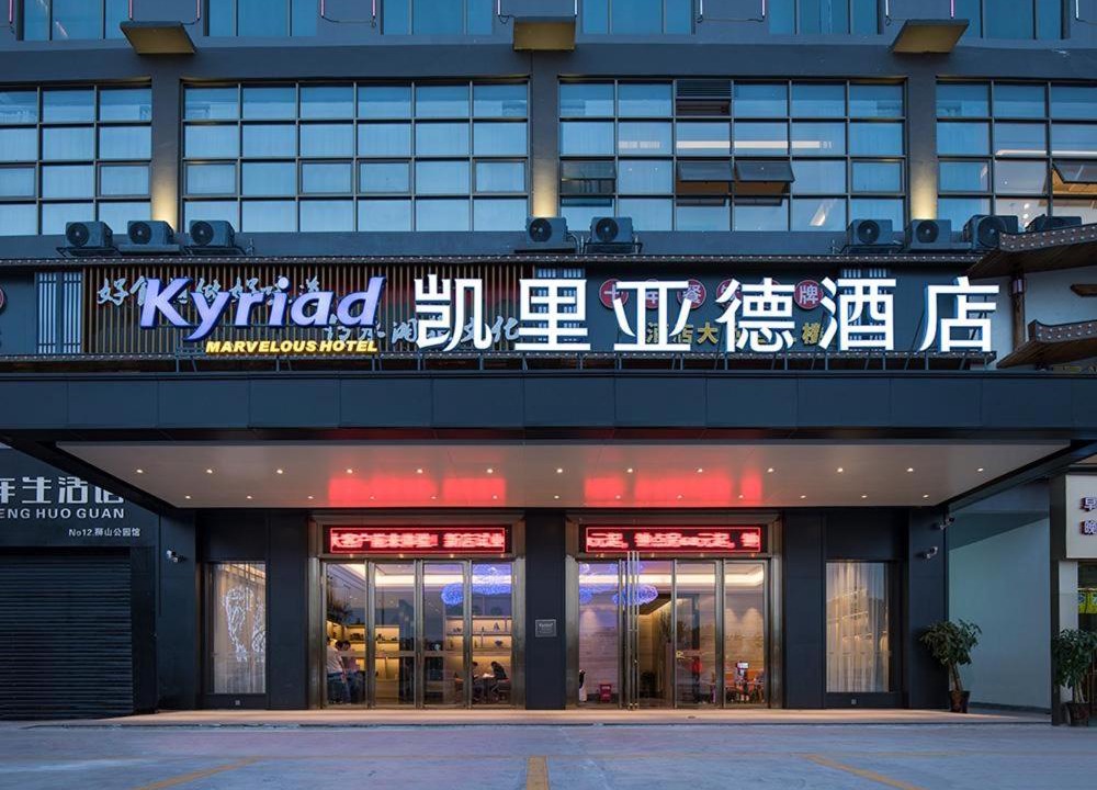 Photo of Buildings in Xing Ning