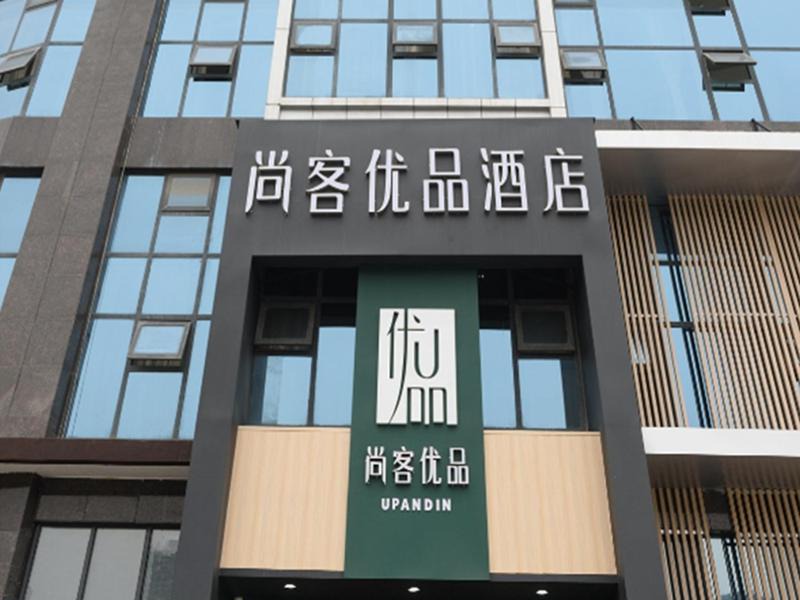 Photo of Others in Fucheng District