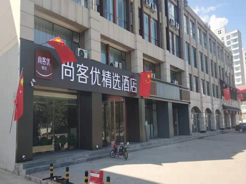 Photo of Others in Shuocheng District
