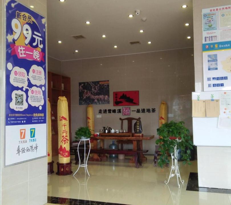 Photo of Livingroom in Anhua County