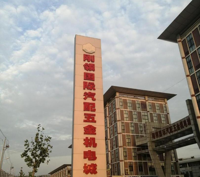 Photo of Buildings in Jining