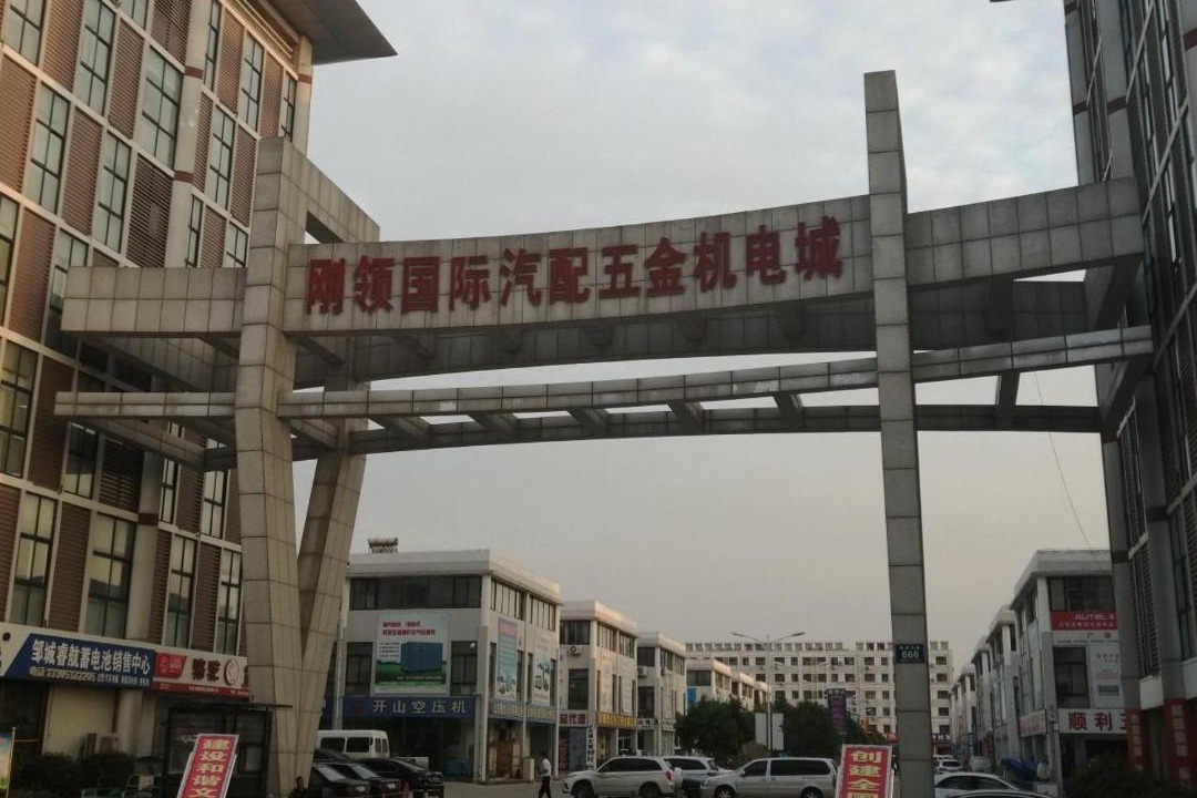 Photo of Buildings in Jining