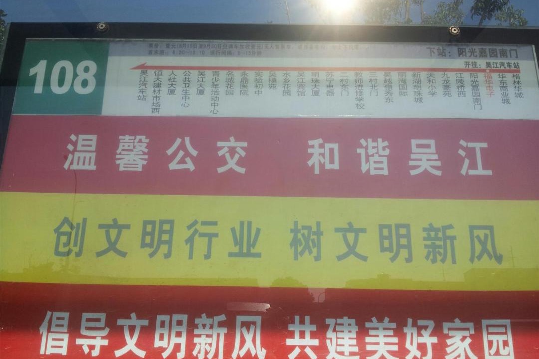 Photo of Others in Wujiang