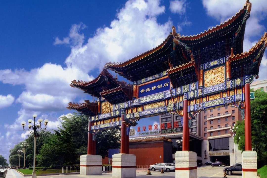 Photo of Others in Downtown Beijing