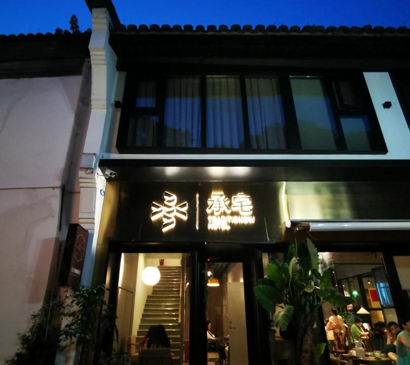 Photo of Others in Hefang Street