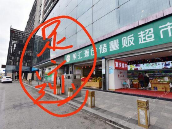 Photo of Others in Yubei