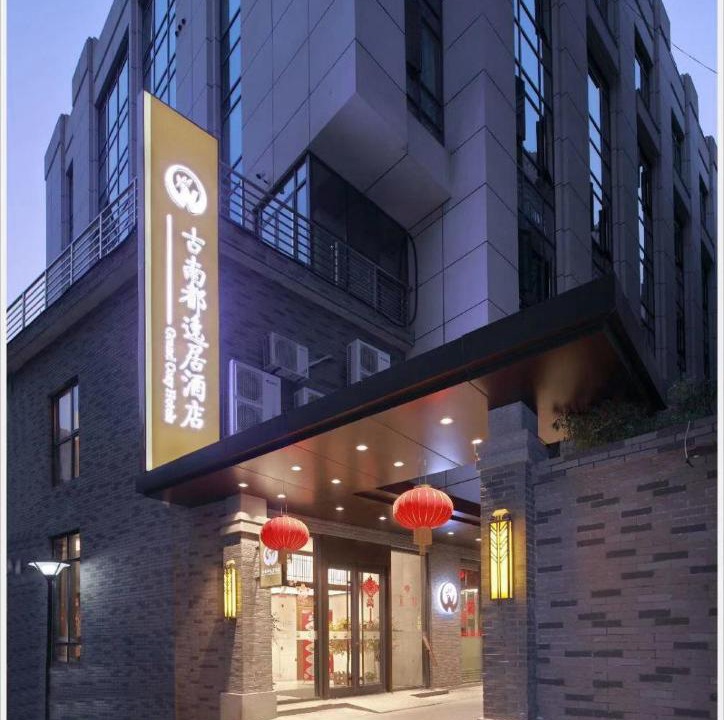 Photo of Buildings in Qinhuai Qu