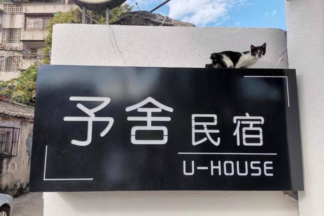 Photo of Others in Xiangqiao Qu