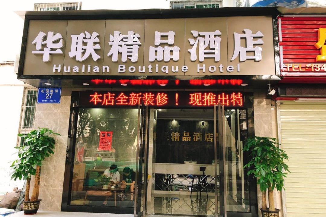 Photo of Others in Luohu